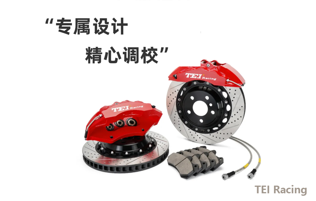 新品发布 | 宝马车专用TEI Racing G60六活塞街道版性能刹车改装卡钳